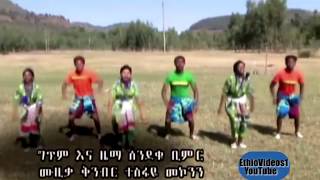 አንደበት ይመኑ - ጎጃም