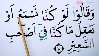 Download lagu KHUSUS LANSIA KHATAM II BELAJAR NGAJI SURAH AL MULK FULL LENGKAP DAN TAJWID WARNA mp3