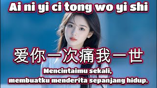 Download lagu 爱你一次痛我一世🎵演唱🎵艺凌（超好聽）cover🎵Ai ni yi ci tong wo yi shi mp3