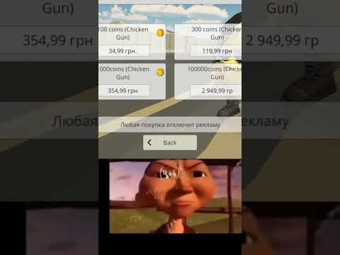 логика чикен гана #msm #мем