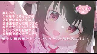 🔴【耳舐め無料】部屋に大人な漫画隠してた事がばれて・・♡【概要欄必須】おすすめ