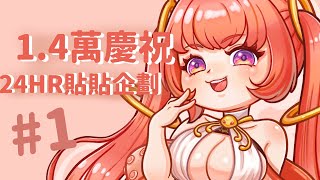 [Vtub] 台V今日節目表 21/11/23