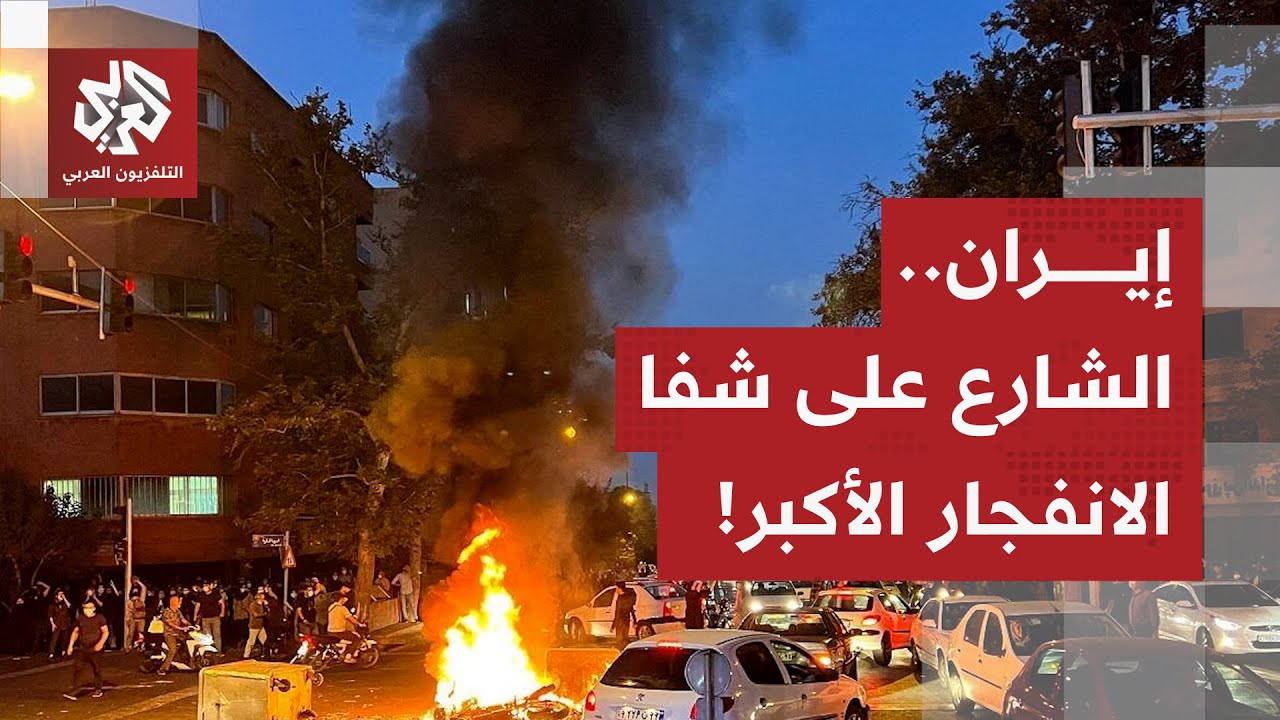 احتجاجات إيران.. من تحركات مطلبية إلى مشهد سياسي مفتوح وطهران تحذر من تدخل أم?