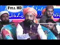 Qari Kaleem Ullah Khan Mulltani New Bayan HD Allama Kaleem Ullah Khan