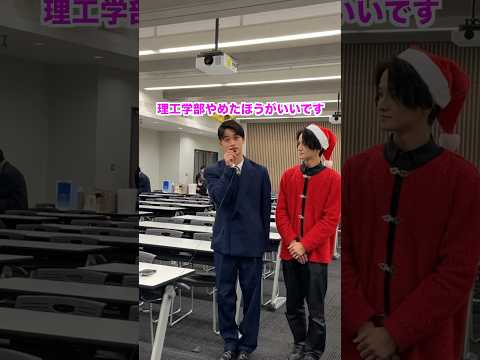 文学科 【青学】理工学部やめといた方がいいです【青山学院大学 理工学部 経営システム工学科】 #大学受験 #大学生 #march #青学 #青学生 #理工学部 #理系 #受験生 #留年