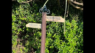 崎頂縱走龍鳳漁港