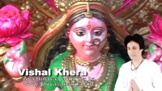 Aya Bulava Laxmi Ma Ka by Vishal Khera