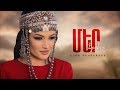 Nare Gevorgyan - Mer Ergire // Նարե Գևորգյան - Մեր Էրգիրը // Official Music Video 2018 //