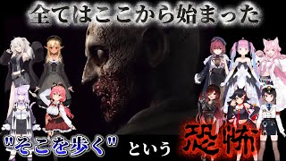 【全ての始まり】ホロメンと行くバイオハザードHDリマスター【ホロライブ切り抜き】
