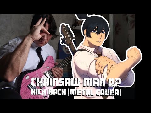 Chainsaw Man Op - KICK BACK [Metal Cover]