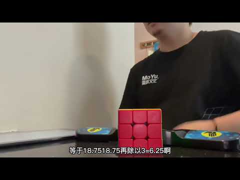 How fast is it if I don't make mistakes in 7.77 of 6.69 official Average