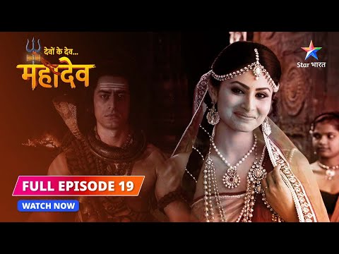 FULL EPISODE-19 || Devon Ke Dev...Mahadev || Daksh ne diya Mahadev ko nimantran