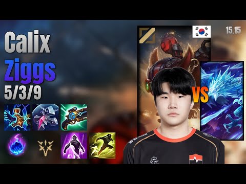 Calix Mid Ziggs vs Anivia lol KR solo rank Full Game 15.15 | 칼릭스 직스 vs 애니비아
