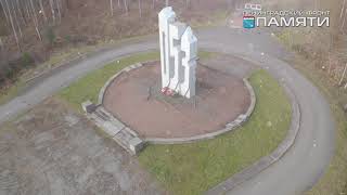 Ленфронт памяти Высота 105 3