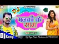 { Remix } Pramod_Premi - Palki_Ke_Saag_Dj_Remix_Song - New_Bhojpuri_Song_2020 - AR Dj Entertainment