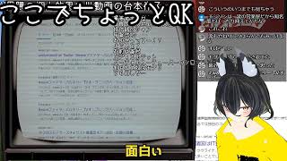 V界隈の個人的思い出動画台本作り08
