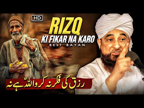 Rizq Ki Fikar Na Karo ALLAH ❤ Hai Na | Moulana Raza Saqib Mustafai