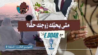 الإهمال العاطفي، فتور العلاقة و أزمة ما بعد الإنجاب : كيف أعيد ترميم العلاقة الزوجية