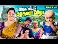 Kanima Dress ல் Cute ஆ இருக்கும் Yuga Yuga S New Look Part 2 Gayathri From A