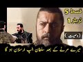 Alparslan Büyük Selçuklu Episode 5 Trailer 1 In Urdu Update Nizam E Alam Episode 5 Review