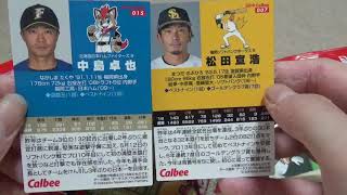 プロ野球チップス2019第1弾開封動画