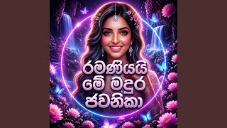 Download lagu Pawena Wala Athara | AI EDM Remix | Sinhala Party Hit 2026 mp3