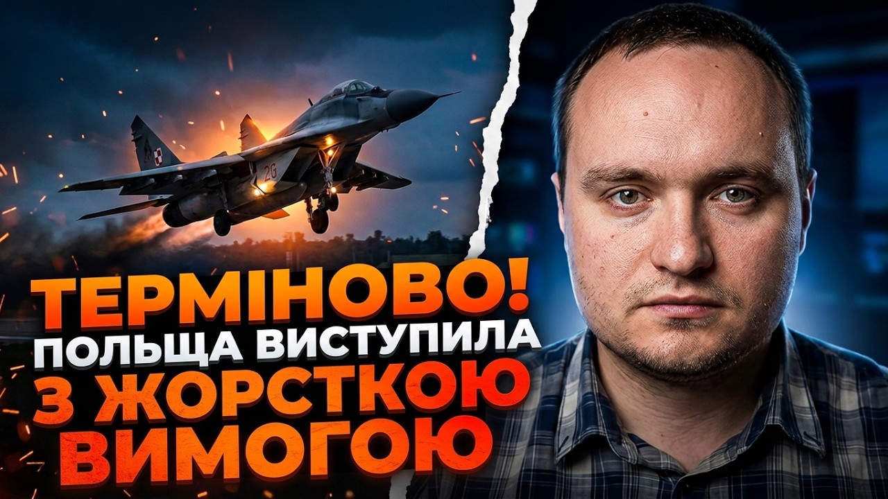 😳 Розкрито брудну умову Варшави! Цей крок Польщі шокував багатьох. Ось що во
