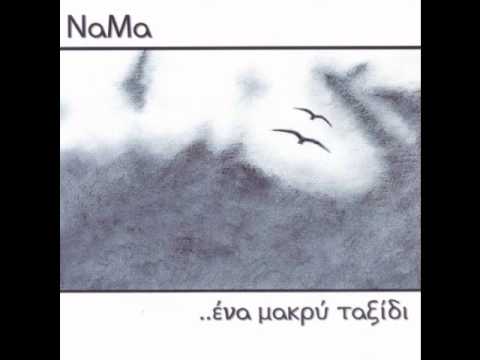 Το ψαράκι (Jazz Blues) - NAMA