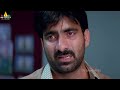 Bhageeratha Movie Ravi Teja Asking For Help Scene Telugu Movie Scenes Sri Balaji Video