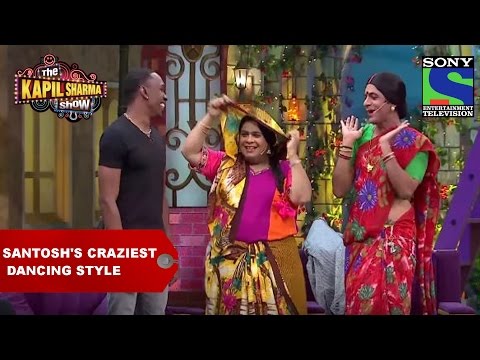 संतोष के अत्यंत उत्साहपूर्ण नृत्य शैली - कपिल शर्मा शो