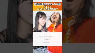 【代表取締役社長とボイストレーナーが歌う】ドキッ! こういうのが恋なの? 【シアーミュージックライブ株式会社代表取締役社長 Riai & シアーミュージック小倉校 しんぐよしたか】#shorts