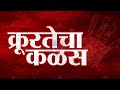 Pune Woman Raped At Gunpoint In Front Of Husband Over Loan Default Shorts Trendingvideo Virallatest