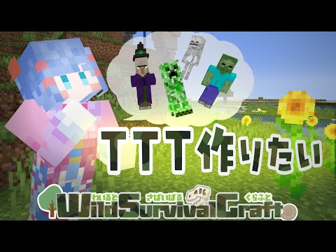 【#うめくら】TTTとホグリントラップ作りたい気持ち【#新人Vtuber】#うめこらいぶ #minecraft