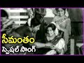 Anthuleni Katha Video Song Seemantham Function Special Song Super Hit Song