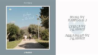 작은 영웅들 TEASER I 'THE LITTLE HEROES' TEASER III