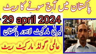 gold rate today | today gold rate in  pakistan |29 april  2024 | .gn786 gold rate News pakistan