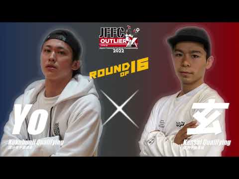 Yo vs 玄(GEN)｜JFFC 2022 supported by OUTLIER - Round 16