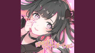 Cover art for Sokko-sei love potion