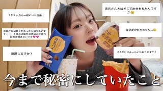 【恋愛相談】念願の月見バーガー食べながら、今まで話してなかったこと話した🍔♡ 