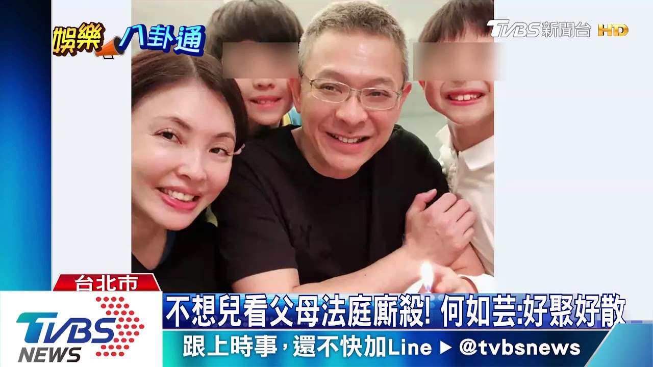 只求一個道歉!何如芸婚變調解 淚灑法院