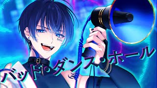 バッド・ダンス・ホールcover【NEU】