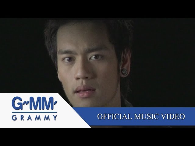 แทงข้างหลัง..ทะลุถึงหัวใจ - อ๊อฟ ปองศักดิ์
