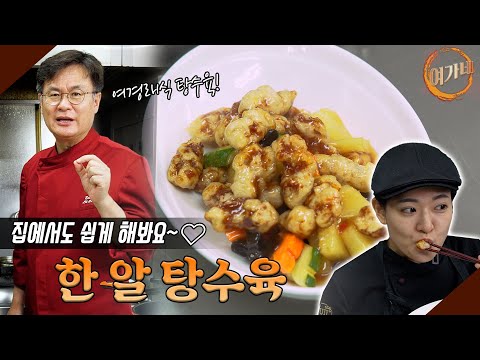 한 알 탕수육