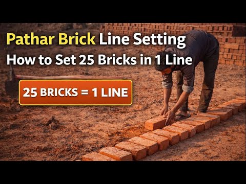 पथार में से ईंट लाइन सेट करते हुए एक लाइन 25 ईंट की सेट होती है @HajiIrshadNoorie3 