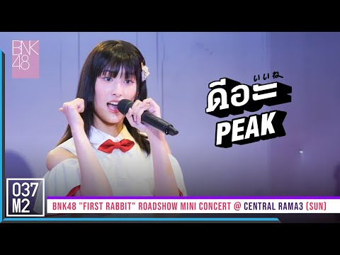 220227 BNK48 Peak - ดีอะ @ BNK48 First Rabbit Roadshow Mini Concert, Central Rama 3 [Fancam 4K 60p]