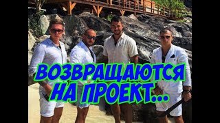 Дом 2 Новости 19 Мая 2018 (19.05.2018) Раньше Эфира