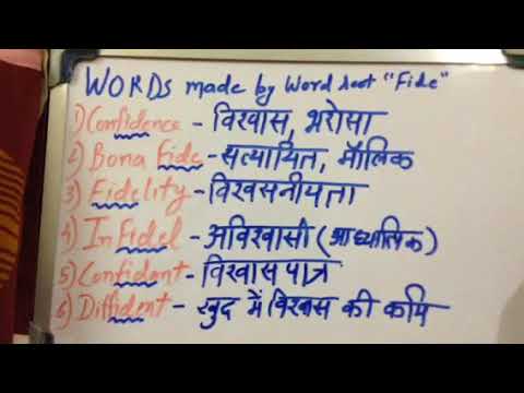 Meaning of bona fide/Fidelity/infidel/confidant/diffident explained in Hindi