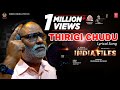 Thirigi Chudu Lyrical Video India Files Addanki D Indraja Sitara MM Keeravaani Bommaku Murali