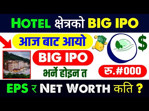 hotel forest inn ipo | new ipo opening in nepal | new ipo opening | ipo news latest