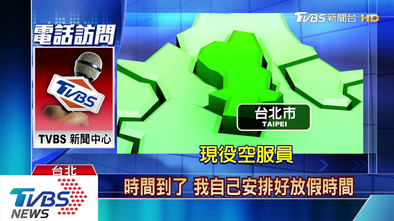 健保卡註記職業別! 空服看診「慘遭歧視」
